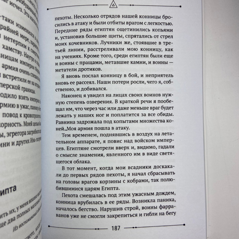 Книга Велика книга мага: ритуали, практики, техніки — Борис Моносов