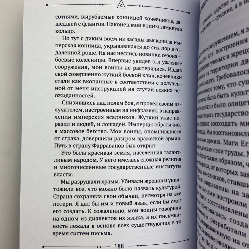 Книга Велика книга мага: ритуали, практики, техніки — Борис Моносов