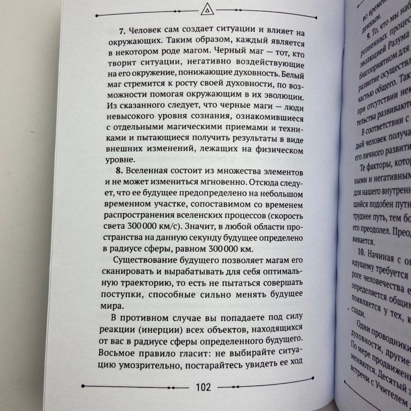 Книга Велика книга мага: ритуали, практики, техніки — Борис Моносов