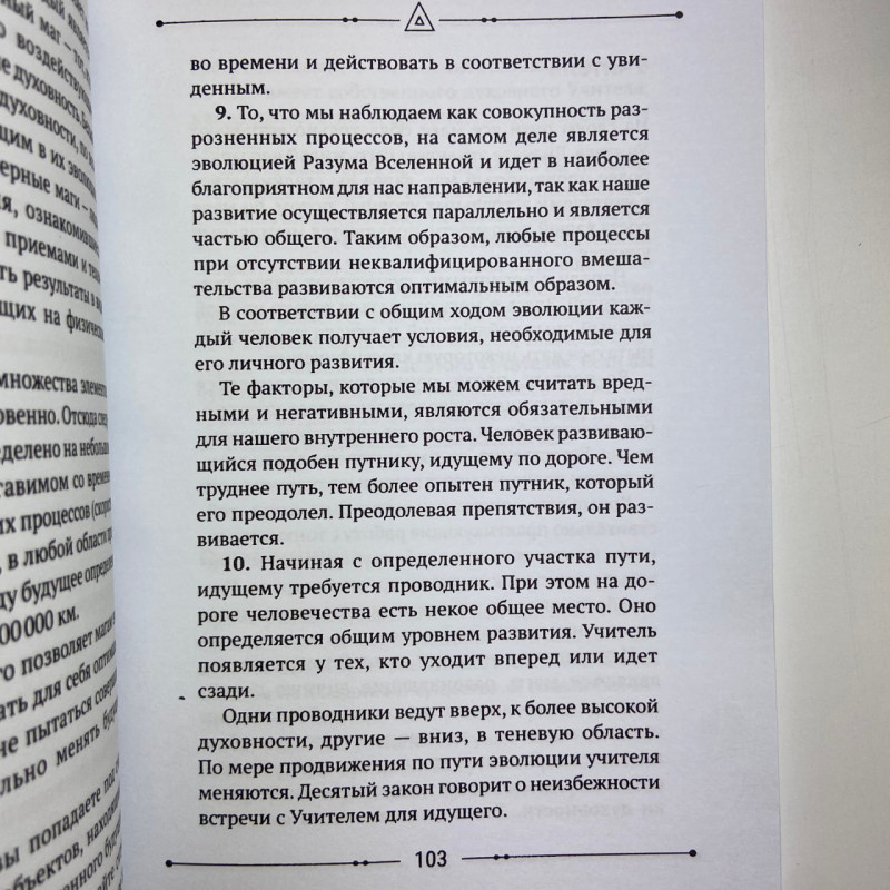 Книга Велика книга мага: ритуали, практики, техніки — Борис Моносов