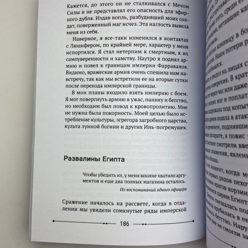 Книга Велика книга мага: ритуали, практики, техніки — Борис Моносов