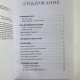 Книга Таро Уейта Top Masters Класична колода та тонкощі розкладів Паола Сміт