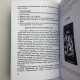 Книга Енциклопедія психологічного портрета Таро Алла Аліція Хшановська