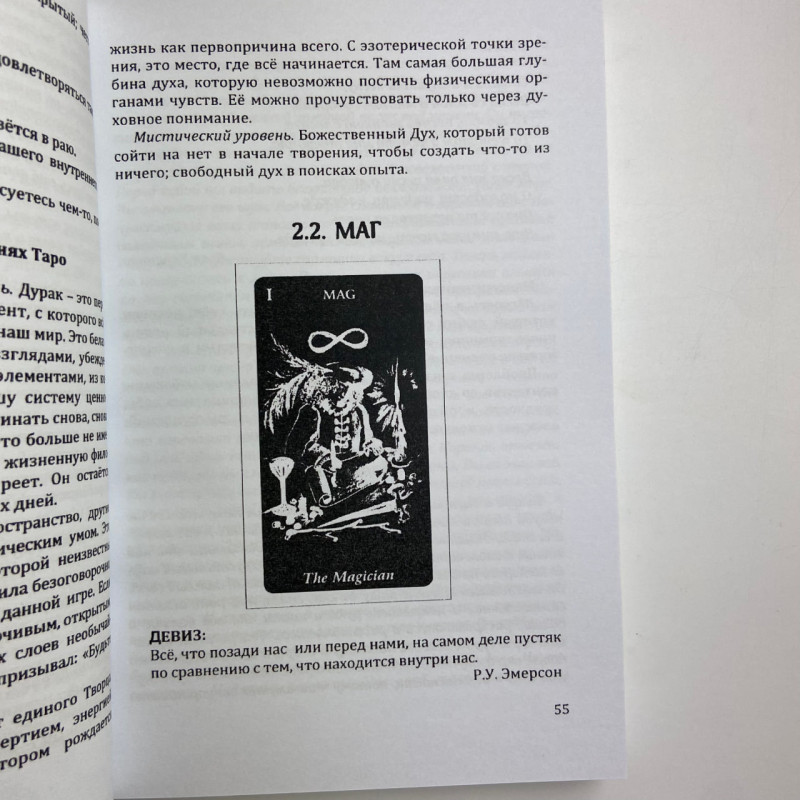 Книга Енциклопедія психологічного портрета Таро Алла Аліція Хшановська