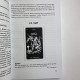 Книга Енциклопедія психологічного портрета Таро Алла Аліція Хшановська