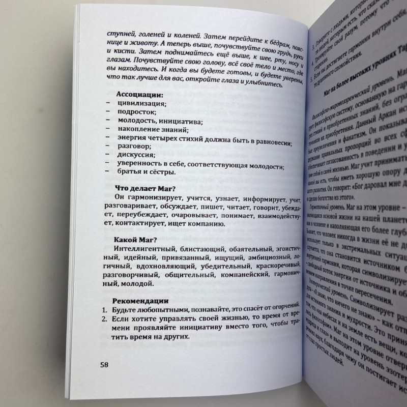 Книга Енциклопедія психологічного портрета Таро Алла Аліція Хшановська