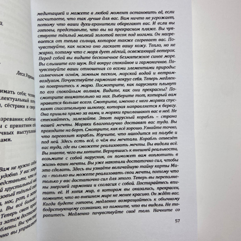 Книга Енциклопедія психологічного портрета Таро Алла Аліція Хшановська