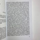 Книга Енциклопедія психологічного портрета Таро Алла Аліція Хшановська