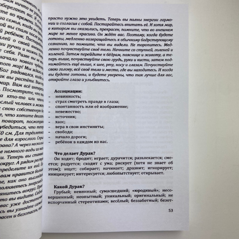 Книга Енциклопедія психологічного портрета Таро Алла Аліція Хшановська
