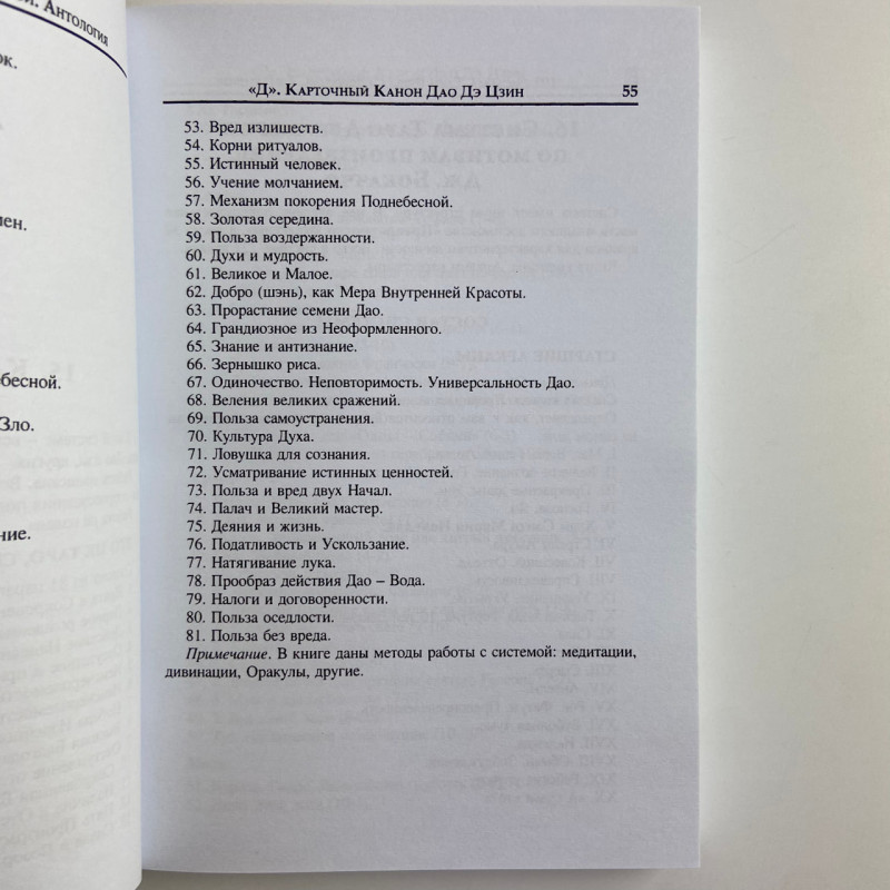 Книга Таро 101 система Таро Віра Склярова авторські системи таролога АРЄВ