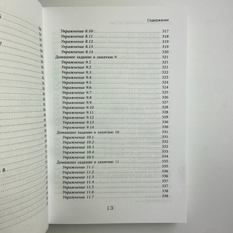 Книга Легкий курс з Таро Олена Єгорова самовчитель для початківців тарологів