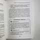 Книга Легкий курс з Таро Олена Єгорова самовчитель для початківців тарологів
