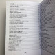 Книга Старовинні секрети знахарів Книга 1 Черновед збірник заговорів та ритуалів
