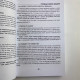 Книга Старовинні секрети знахарів Книга 1 Черновед збірник заговорів та ритуалів