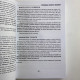 Книга Старовинні секрети знахарів Книга 1 Черновед збірник заговорів та ритуалів