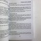 Книга Старовинні секрети знахарів Книга 1 Черновед збірник заговорів та ритуалів