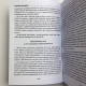 Книга Підручник таємних знань. Практичне керівництво Катерина Анісімова чаклунство