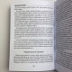 Книга Підручник таємних знань. Практичне керівництво Катерина Анісімова чаклунство