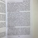 Книга Підручник таємних знань. Практичне керівництво Катерина Анісімова чаклунство