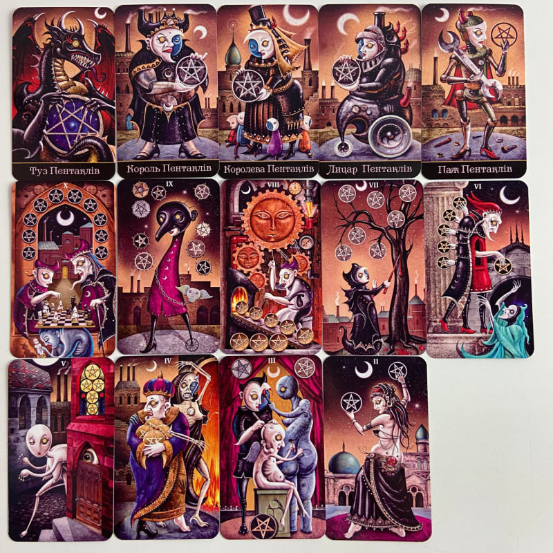 Карты Таро Deviant Moon Tarot «Безумной Луны» на украинском языке