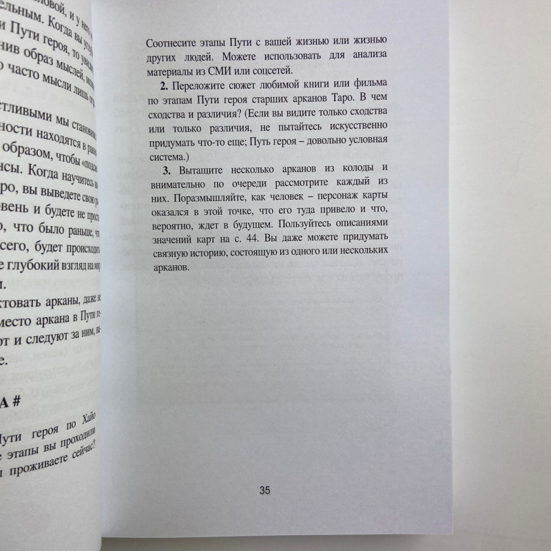 Книга Таро Райдера-Вейта для відьом-початківців Символіка Значення Розклади Фрейя Фальк