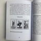 Книга Таро Райдера-Вейта для відьом-початківців Символіка Значення Розклади Фрейя Фальк