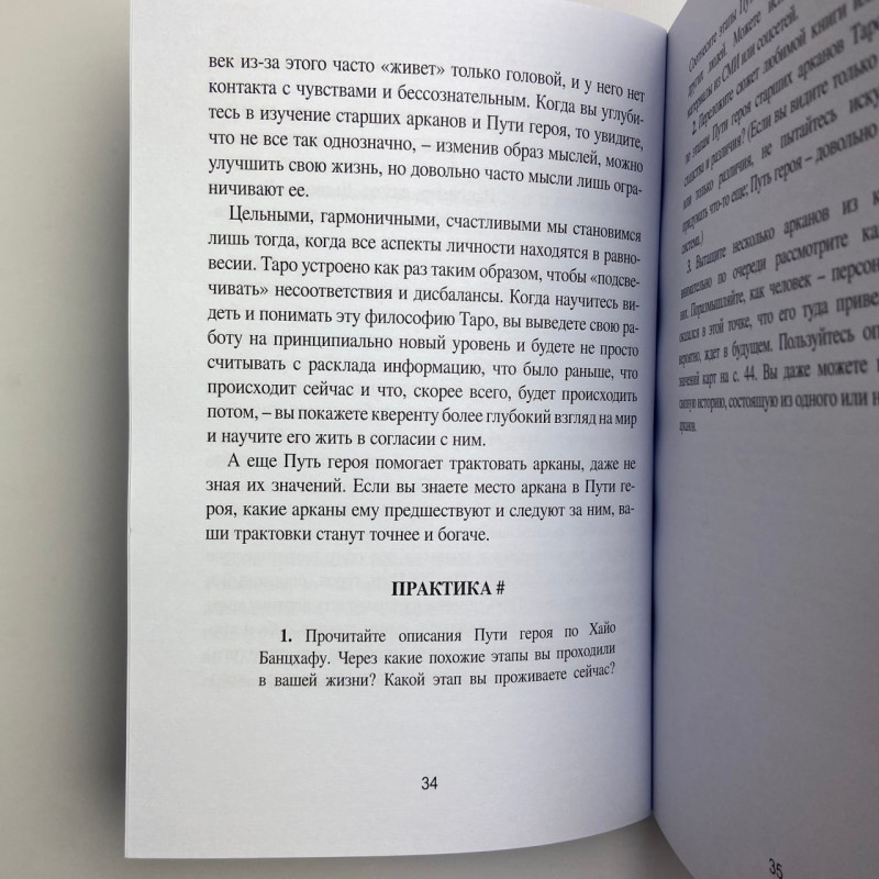 Книга Таро Райдера-Вейта для відьом-початківців Символіка Значення Розклади Фрейя Фальк