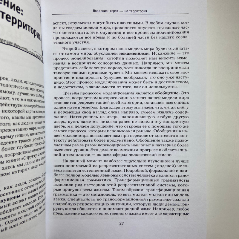 Книга Повний курс гіпнозу Паттерни гіпнотичних технік Мілтона Еріксона
