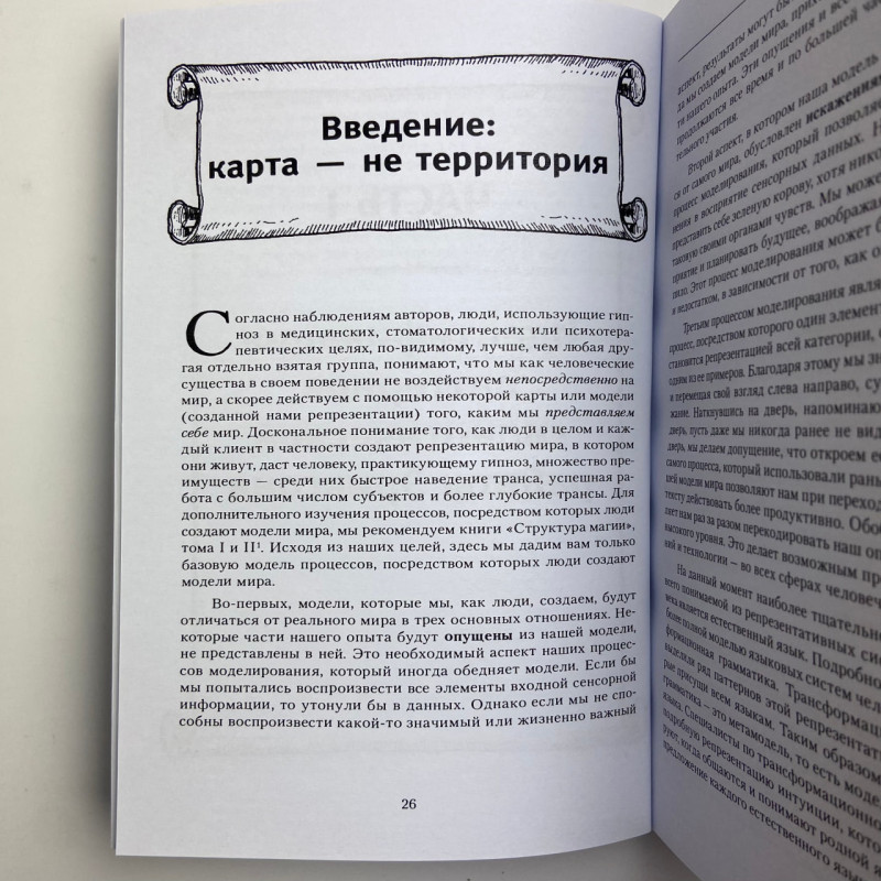 Книга Повний курс гіпнозу Паттерни гіпнотичних технік Мілтона Еріксона