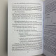Книга Повний курс гіпнозу Паттерни гіпнотичних технік Мілтона Еріксона
