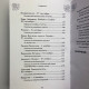 Книга Таро 100 розкладів на всі випадки життя Едуард Леванов посібник