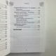 Книга Таро 100 розкладів на всі випадки життя Едуард Леванов посібник
