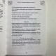 Книга Таро 100 розкладів на всі випадки життя Едуард Леванов посібник