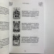 Книга Таро 100 розкладів на всі випадки життя Едуард Леванов посібник