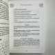 Книга Таро 100 розкладів на всі випадки життя Едуард Леванов посібник
