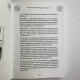 Книга Таро 100 розкладів на всі випадки життя Едуард Леванов посібник