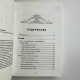 Книга Таро 100 розкладів на всі випадки життя Едуард Леванов посібник