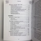 Книга Таро 100 розкладів на всі випадки життя Едуард Леванов посібник