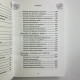Книга Таро 100 розкладів на всі випадки життя Едуард Леванов посібник