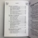 Книга Таро 100 розкладів на всі випадки життя Едуард Леванов посібник