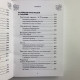 Книга Таро 100 розкладів на всі випадки життя Едуард Леванов посібник