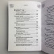 Книга Таро 100 розкладів на всі випадки життя Едуард Леванов посібник