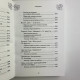 Книга Таро 100 розкладів на всі випадки життя Едуард Леванов посібник
