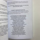 Комплект книг Сибірське чорнокнижництво (Чорновід) за рукописами Мансура