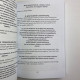 Комплект книг Сибірське чорнокнижництво (Чорновід) за рукописами Мансура