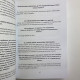 Комплект книг Сибірське чорнокнижництво (Чорновід) за рукописами Мансура