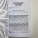 Комплект книг Сибірське чорнокнижництво (Чорновід) за рукописами Мансура