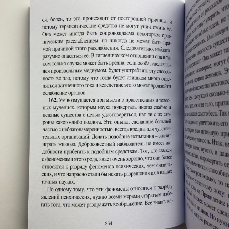 Книга Книга медіумів Аллан Кардек посібник зі спіритизму для медіумів