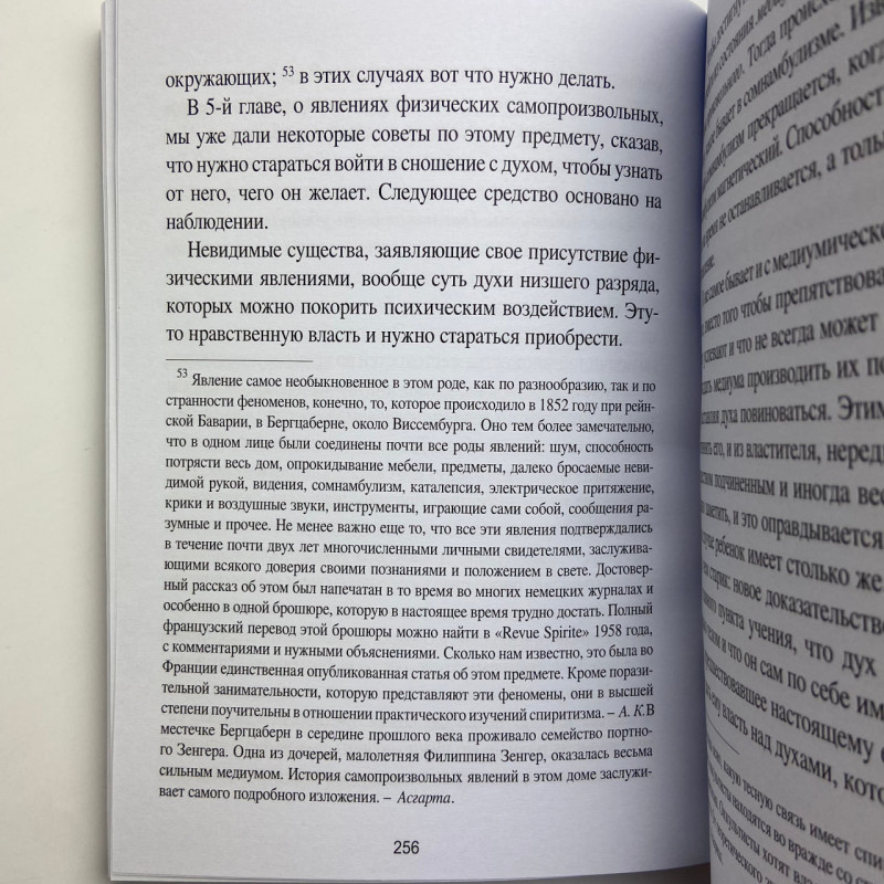 Книга Книга медіумів Аллан Кардек посібник зі спіритизму для медіумів