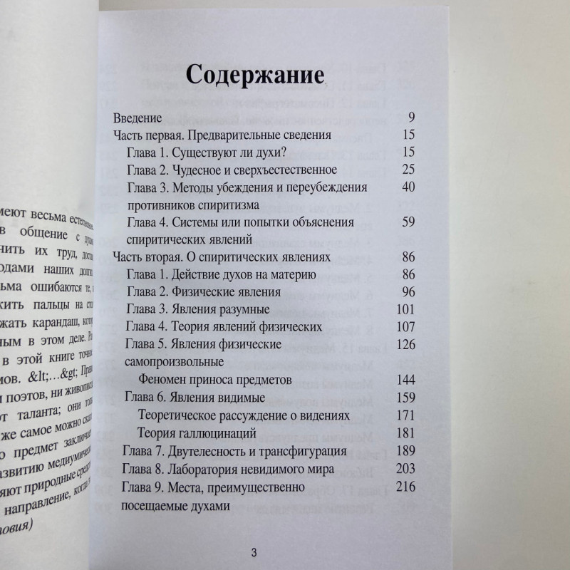 Книга Книга медіумів Аллан Кардек посібник зі спіритизму для медіумів
